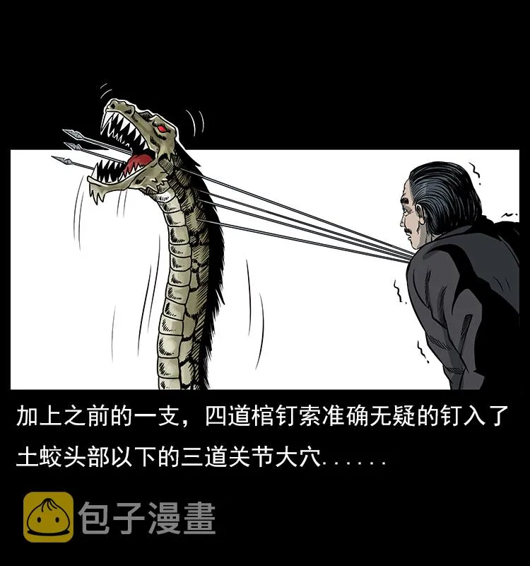 023 守墓妖灵 第42页
