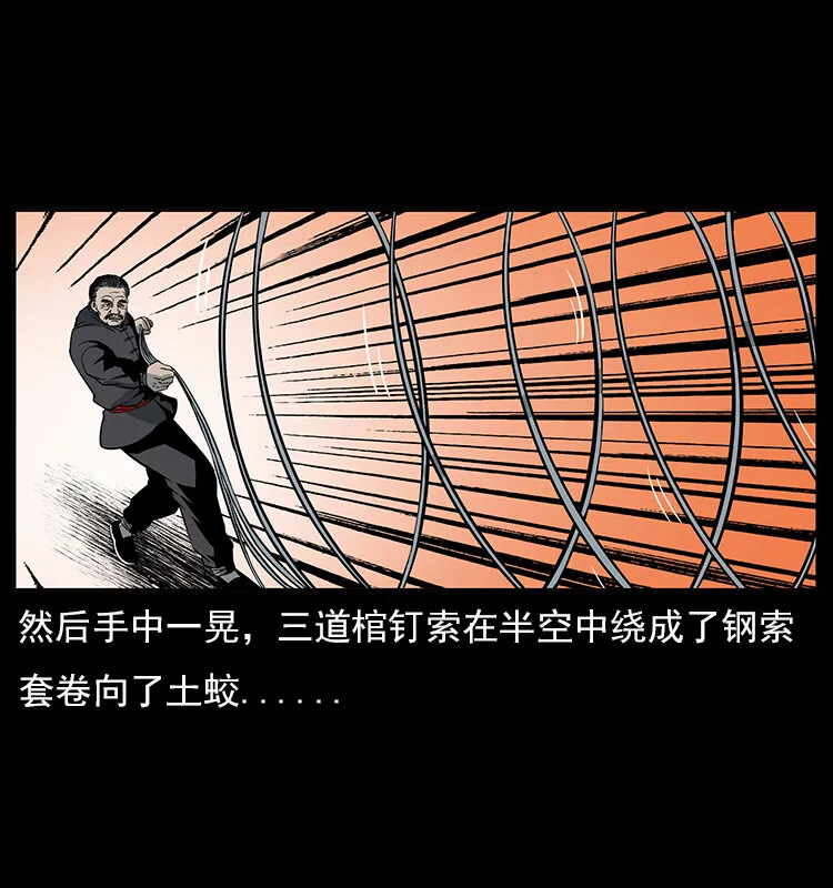 023 守墓妖灵 第44页