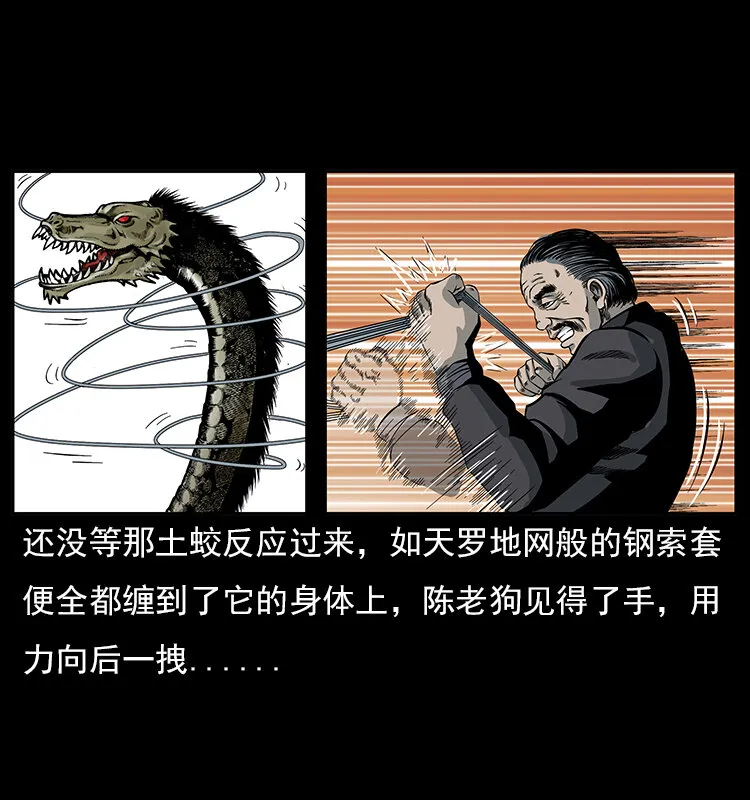 023 守墓妖灵 第45页