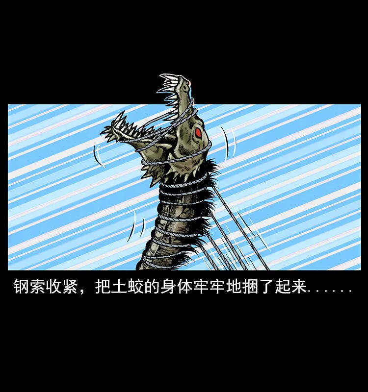 023 守墓妖灵 第46页