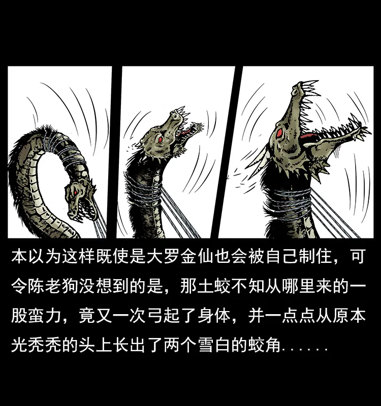 023 守墓妖灵 第47页