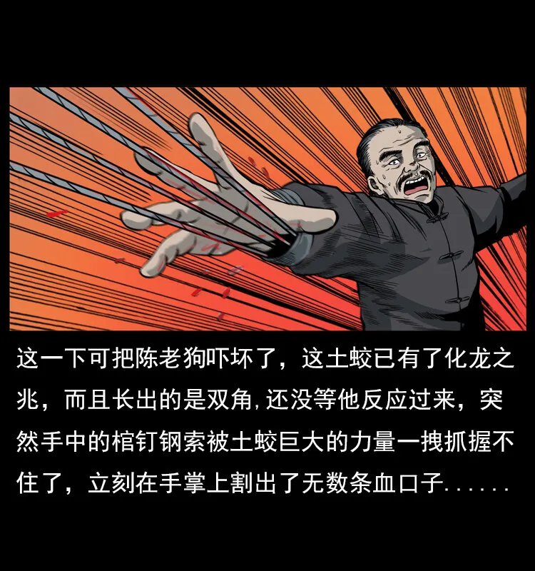 023 守墓妖灵 第48页