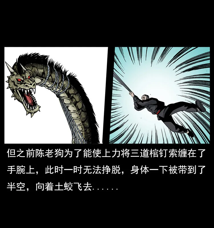023 守墓妖灵 第49页
