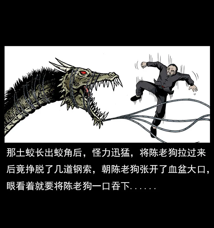 023 守墓妖灵 第50页