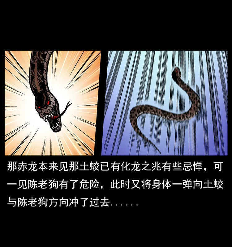 023 守墓妖灵 第51页