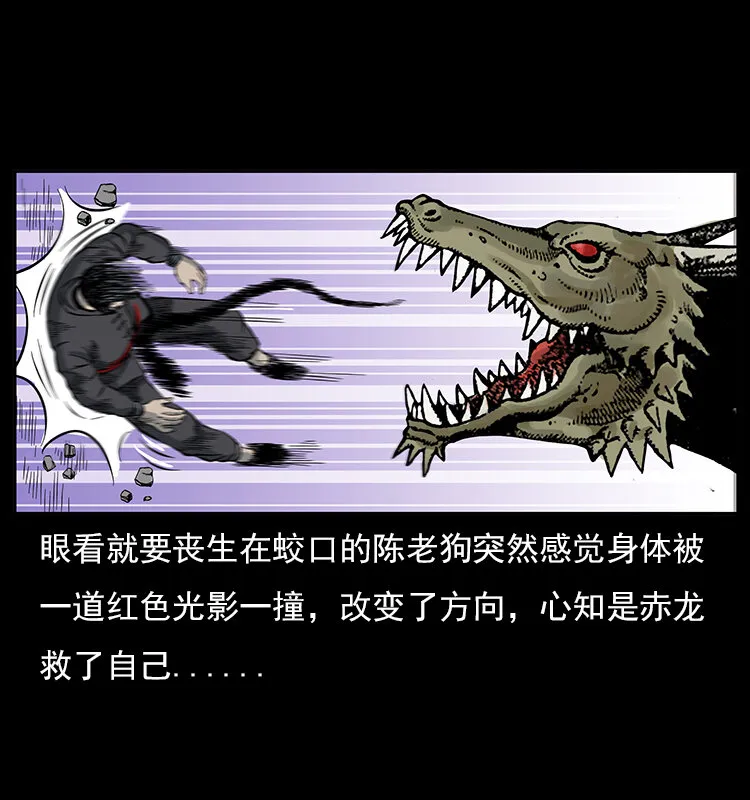 023 守墓妖灵 第52页