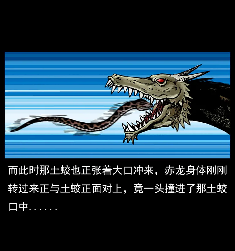 023 守墓妖灵 第54页