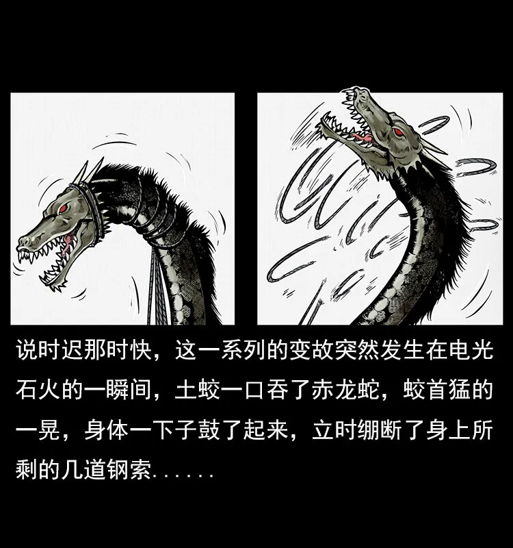 023 守墓妖灵 第55页