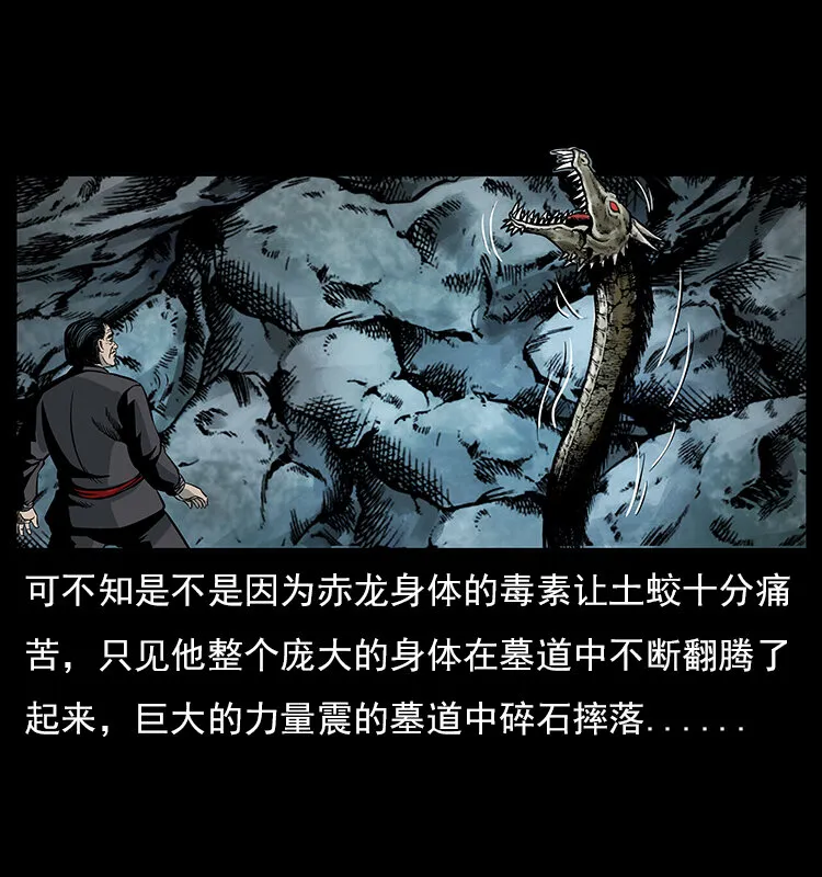 023 守墓妖灵 第56页