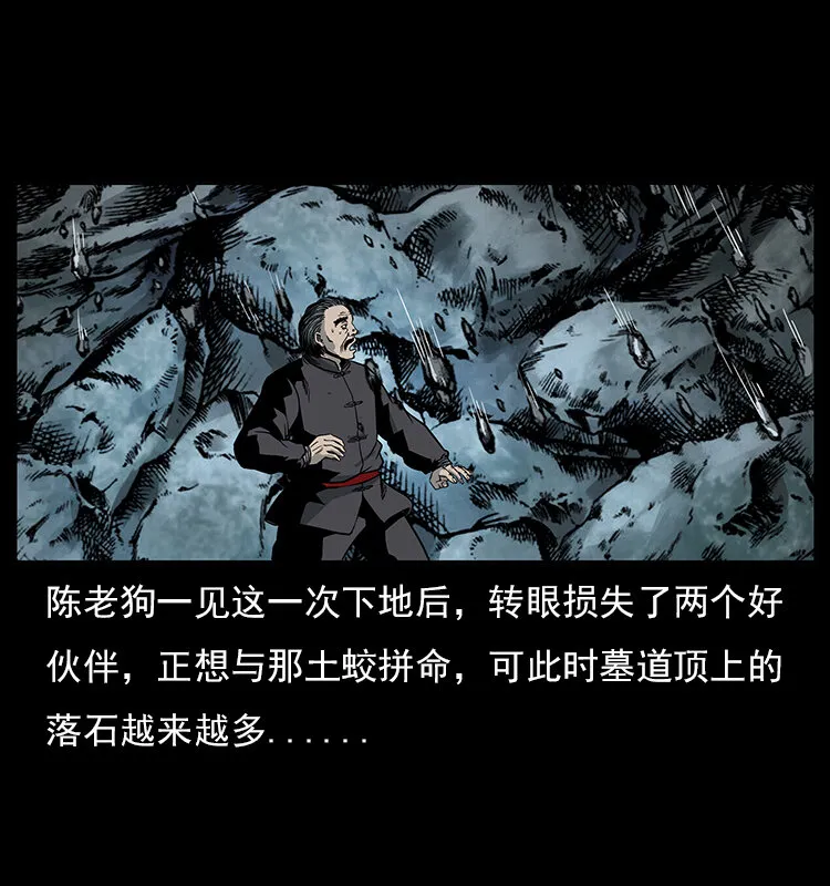 023 守墓妖灵 第57页