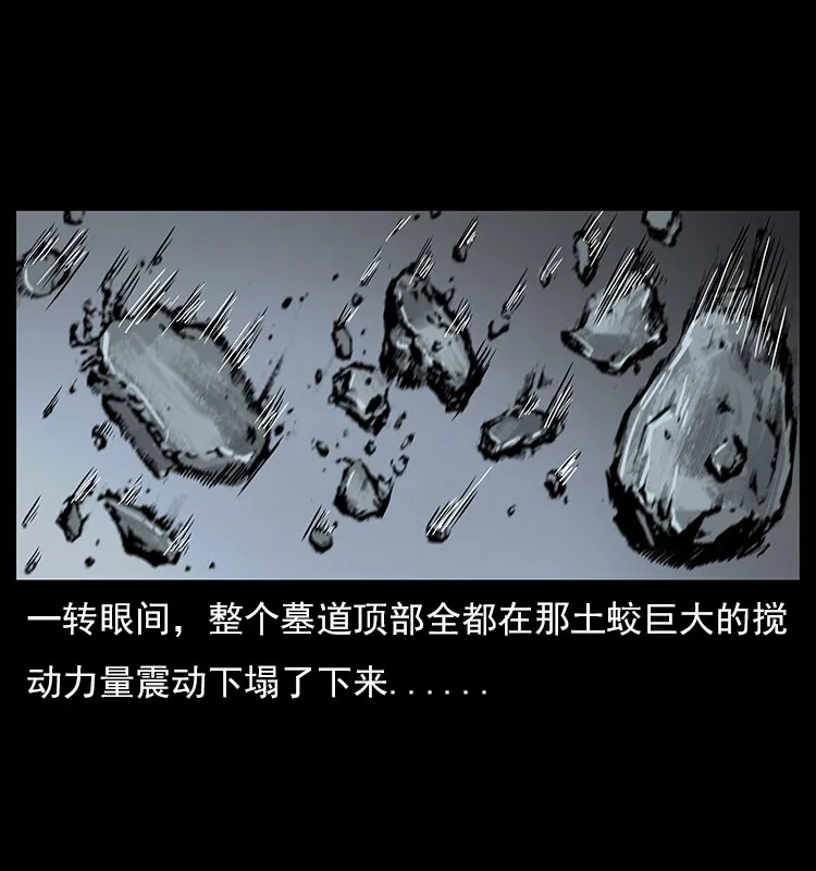 023 守墓妖灵 第58页