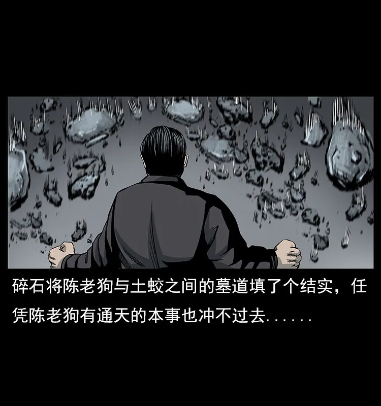 023 守墓妖灵 第59页