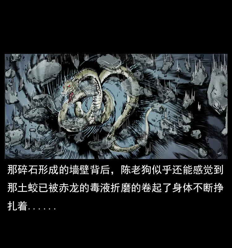 023 守墓妖灵 第60页