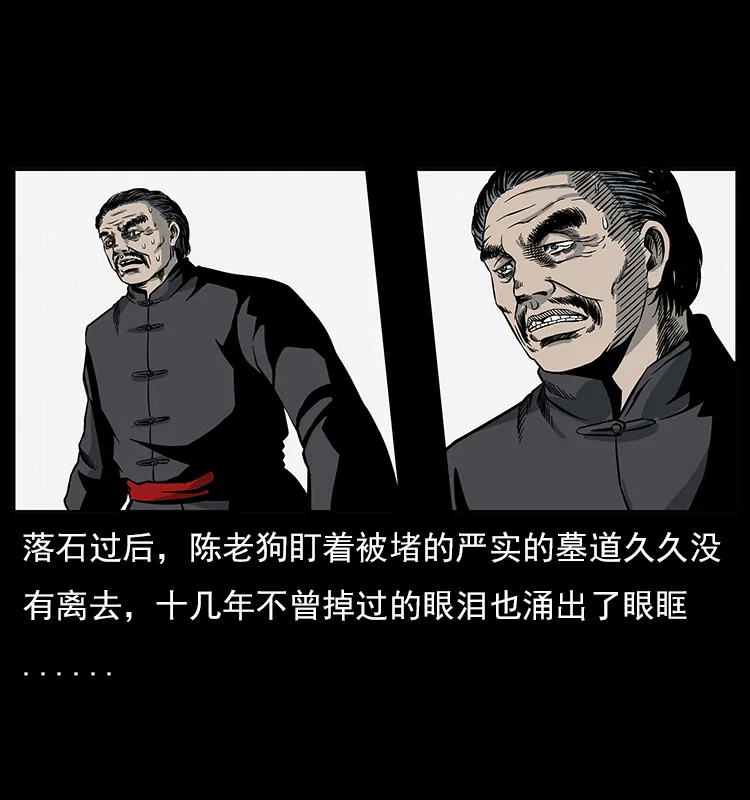 023 守墓妖灵 第61页