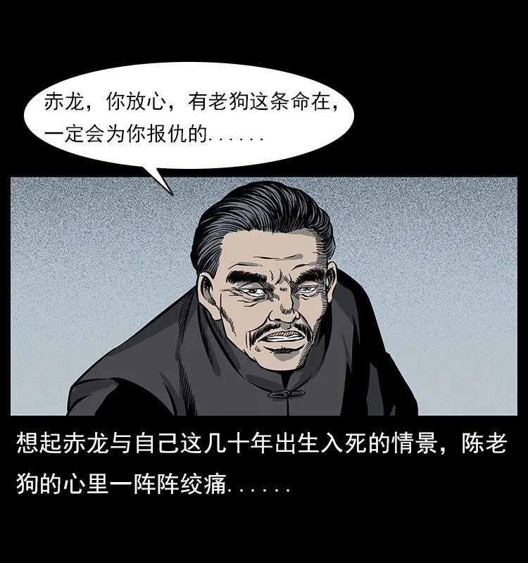 023 守墓妖灵 第62页
