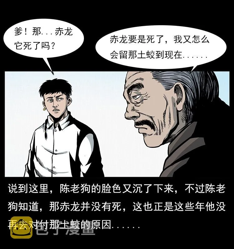 023 守墓妖灵 第63页