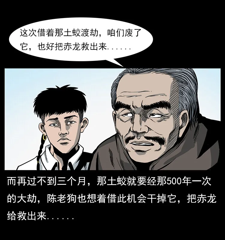 023 守墓妖灵 第65页