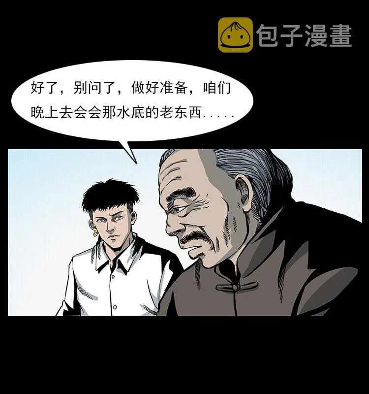 023 守墓妖灵 第66页