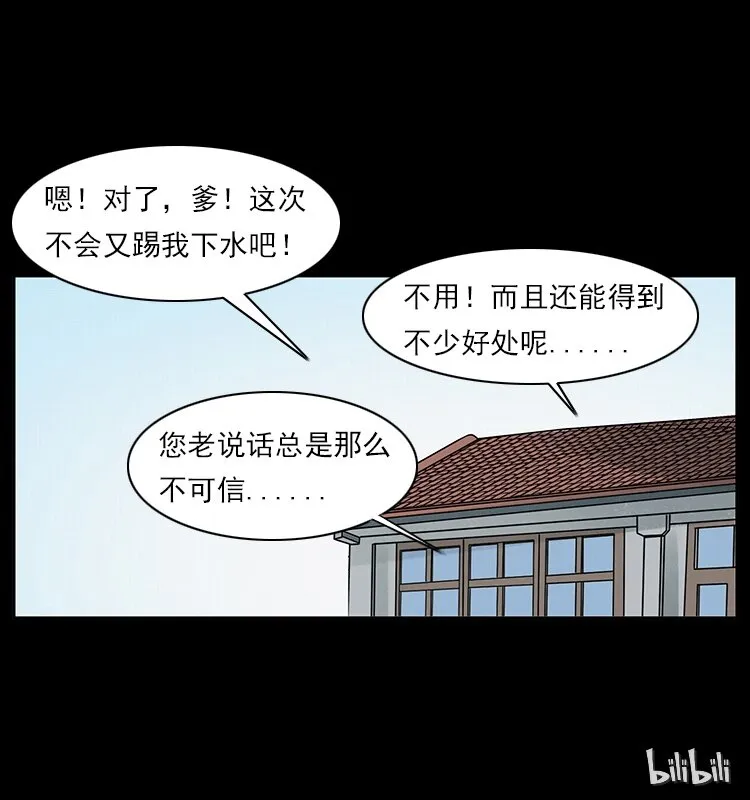 023 守墓妖灵 第67页