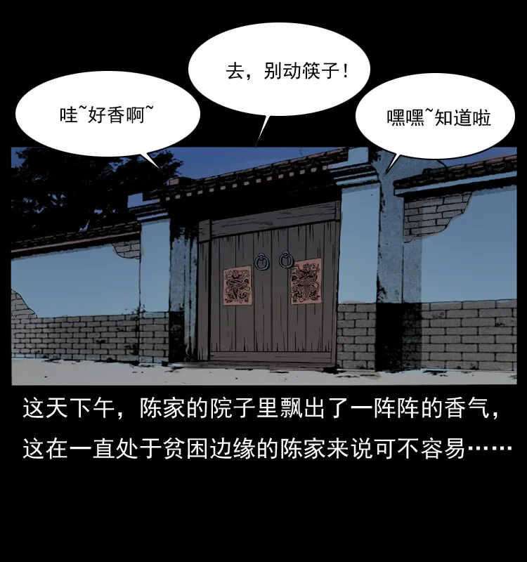 025 刘瞎子带来的买卖 第2页