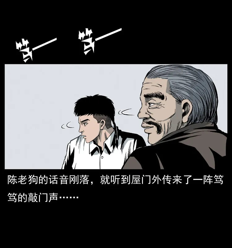 025 刘瞎子带来的买卖 第5页