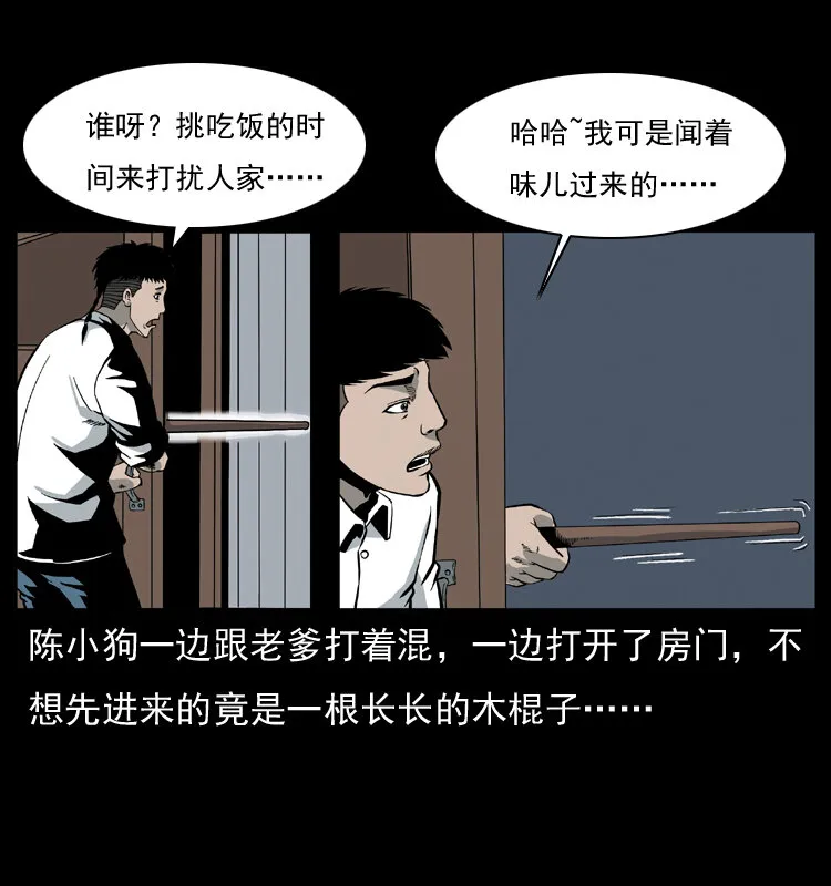 025 刘瞎子带来的买卖 第7页
