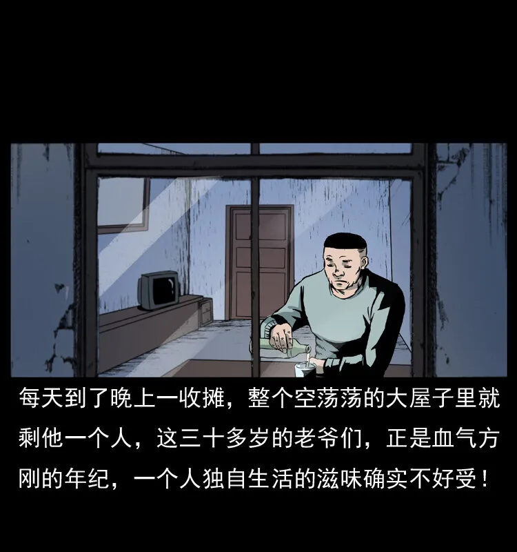 025 刘瞎子带来的买卖 第18页