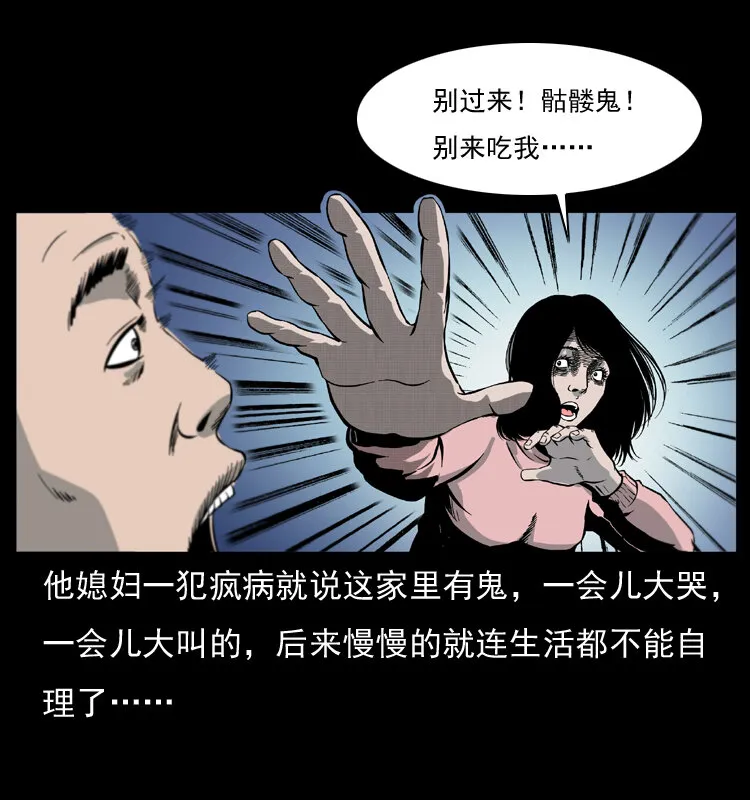 025 刘瞎子带来的买卖 第21页