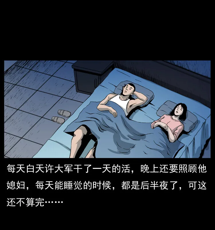025 刘瞎子带来的买卖 第22页
