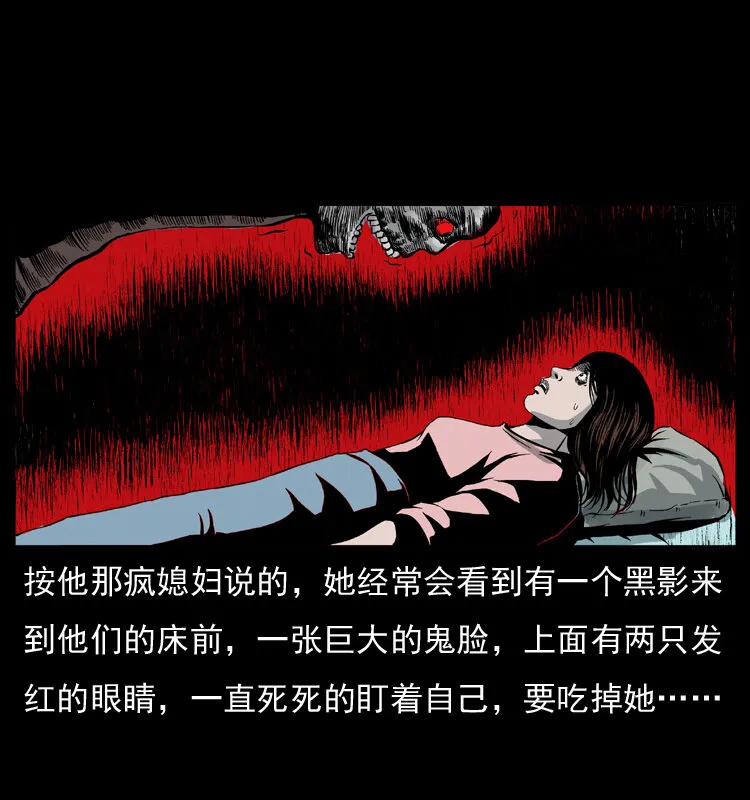 025 刘瞎子带来的买卖 第23页