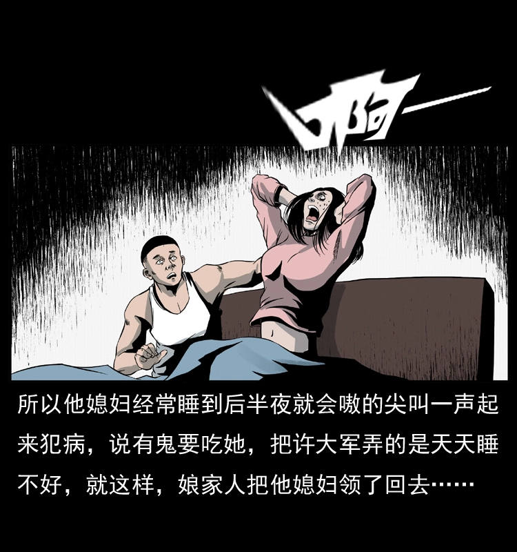 025 刘瞎子带来的买卖 第24页