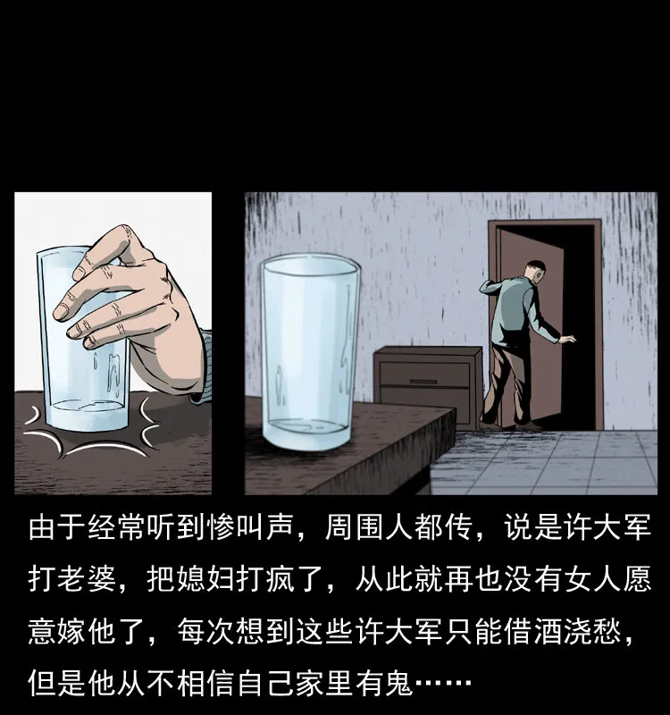 025 刘瞎子带来的买卖 第25页