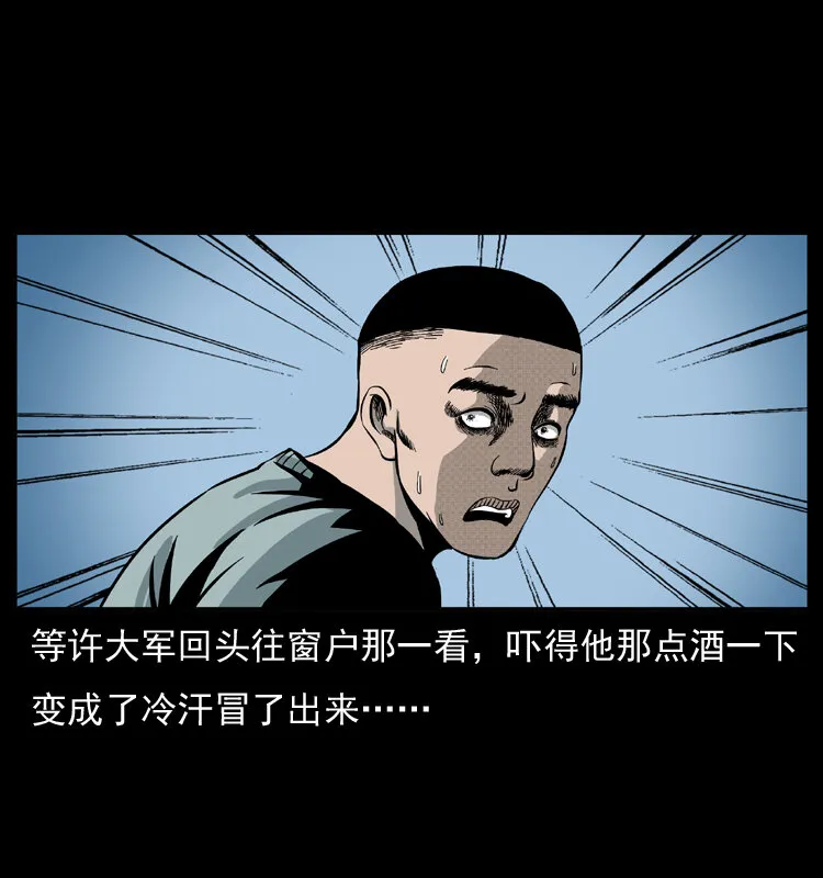 025 刘瞎子带来的买卖 第27页