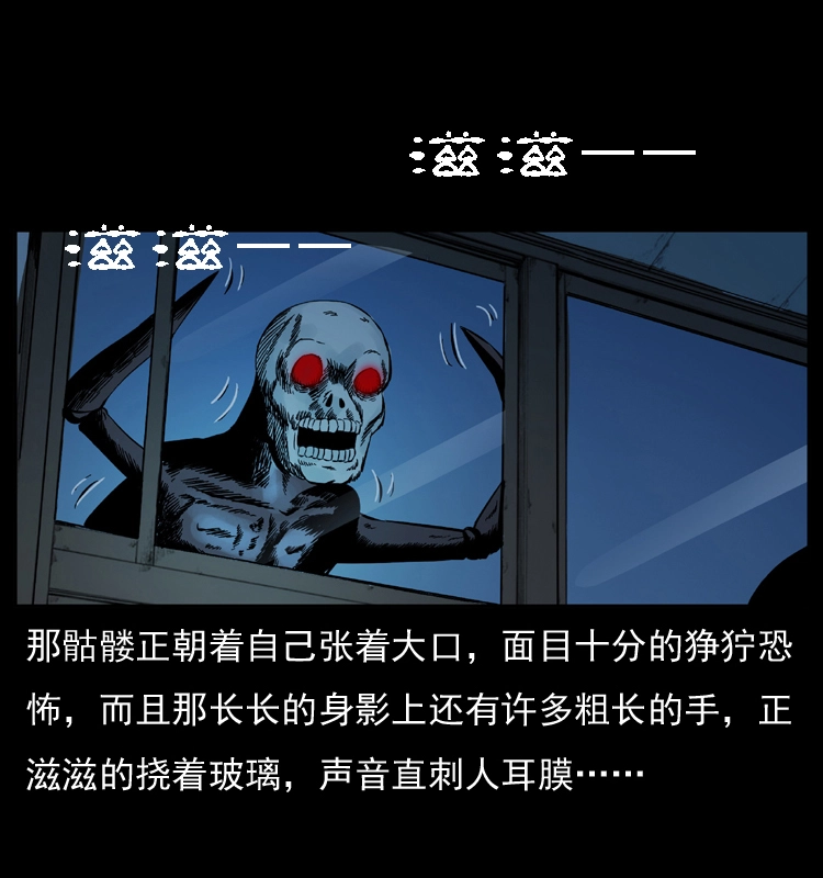 025 刘瞎子带来的买卖 第29页