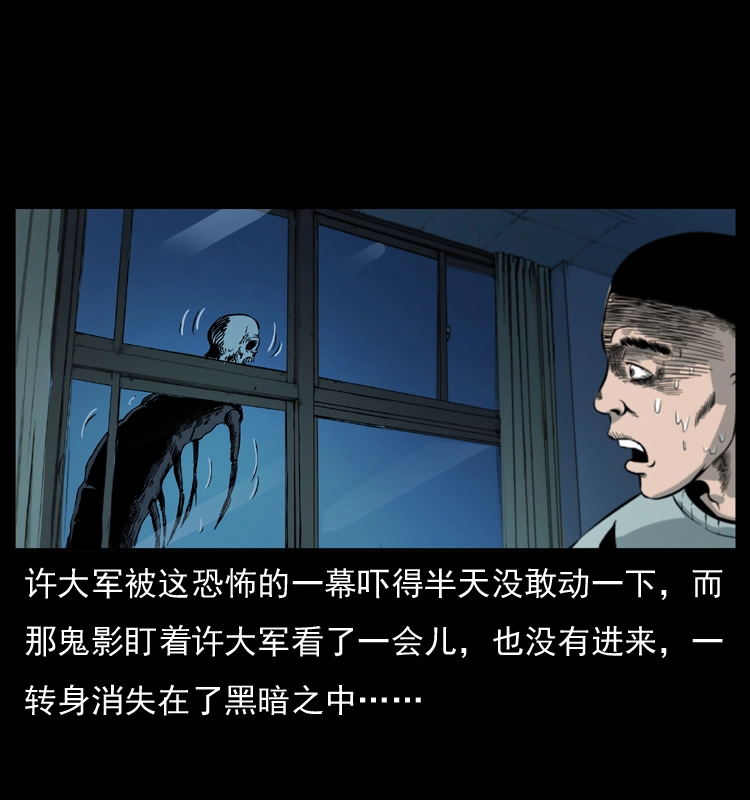 025 刘瞎子带来的买卖 第30页