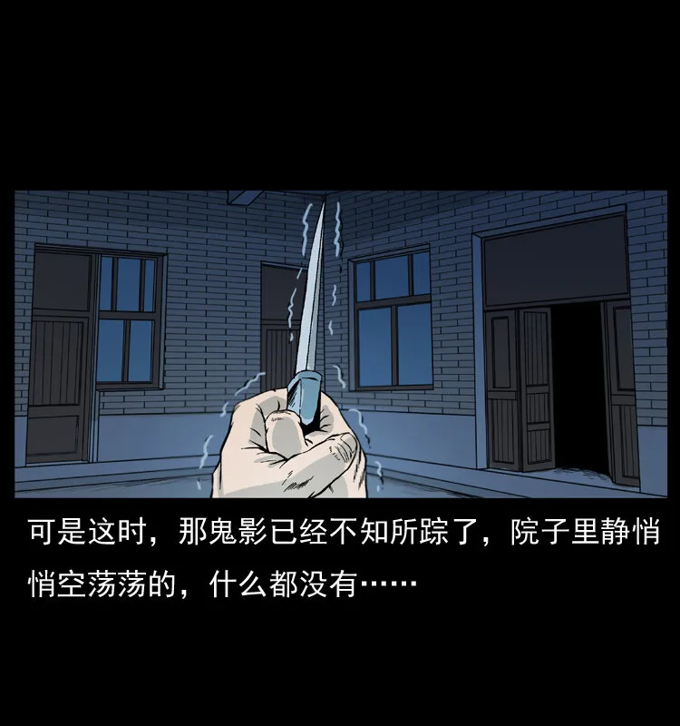 025 刘瞎子带来的买卖 第32页