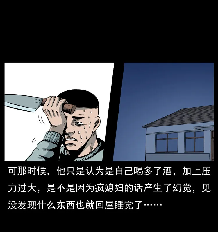 025 刘瞎子带来的买卖 第34页