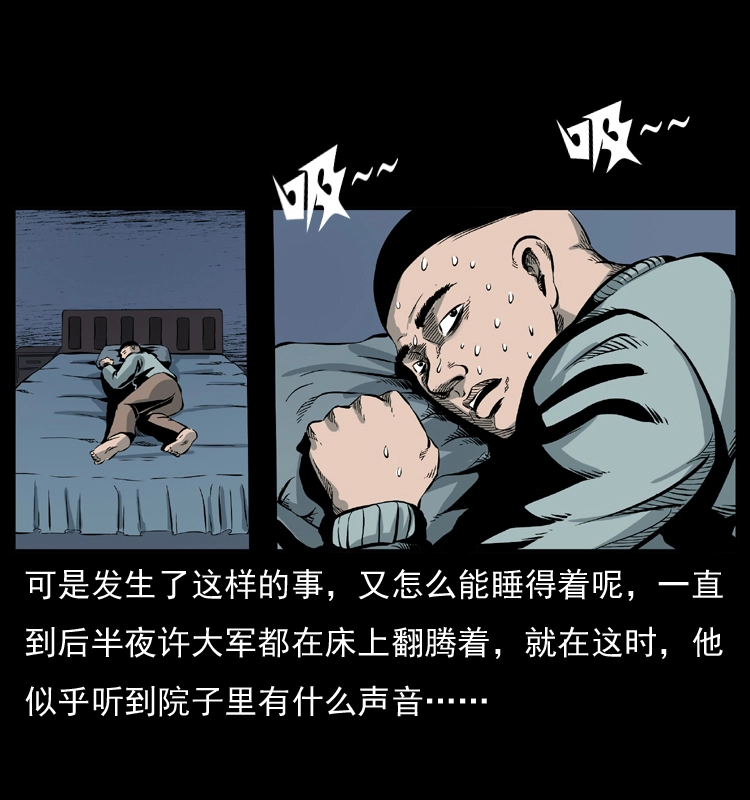 025 刘瞎子带来的买卖 第35页