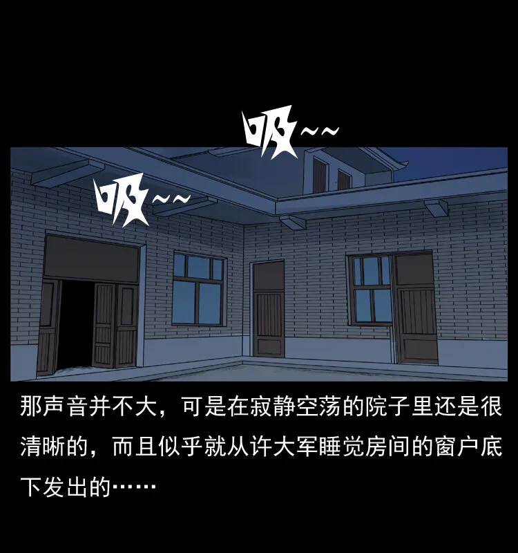 025 刘瞎子带来的买卖 第36页
