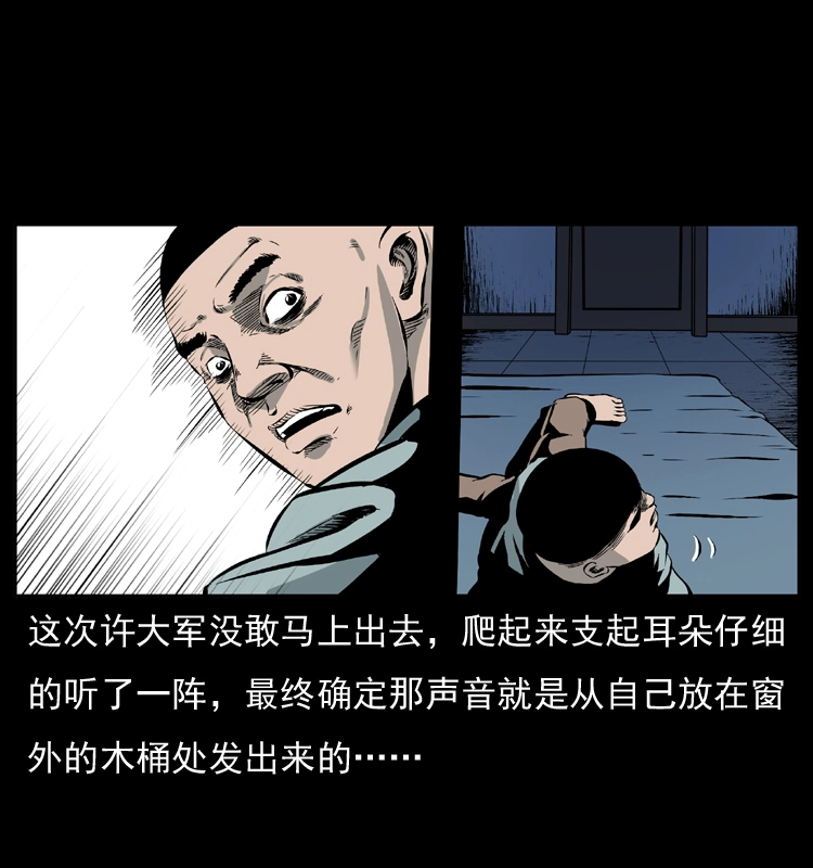 025 刘瞎子带来的买卖 第37页