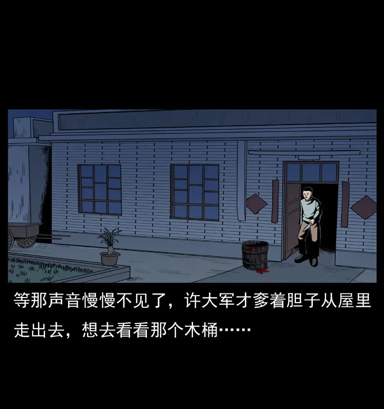025 刘瞎子带来的买卖 第38页