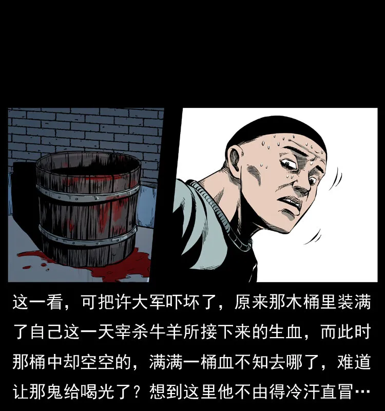 025 刘瞎子带来的买卖 第39页