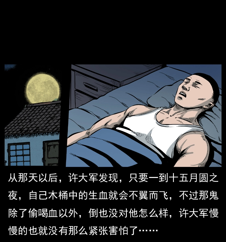 025 刘瞎子带来的买卖 第40页
