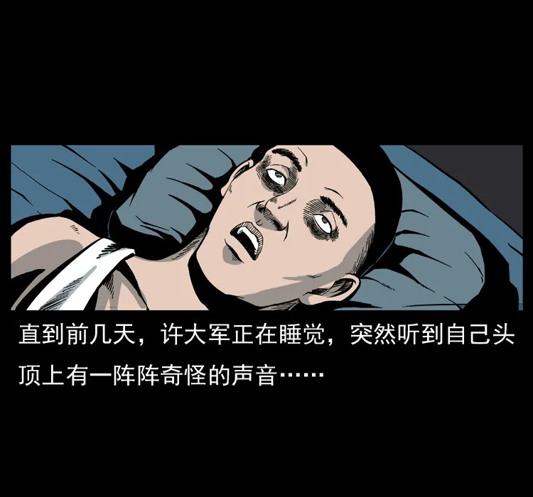 025 刘瞎子带来的买卖 第41页