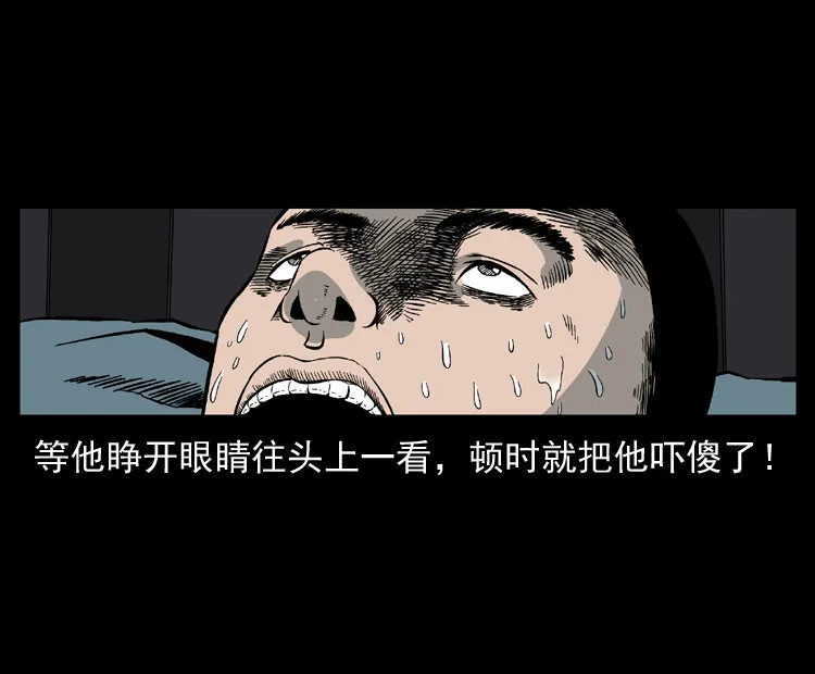 025 刘瞎子带来的买卖 第42页