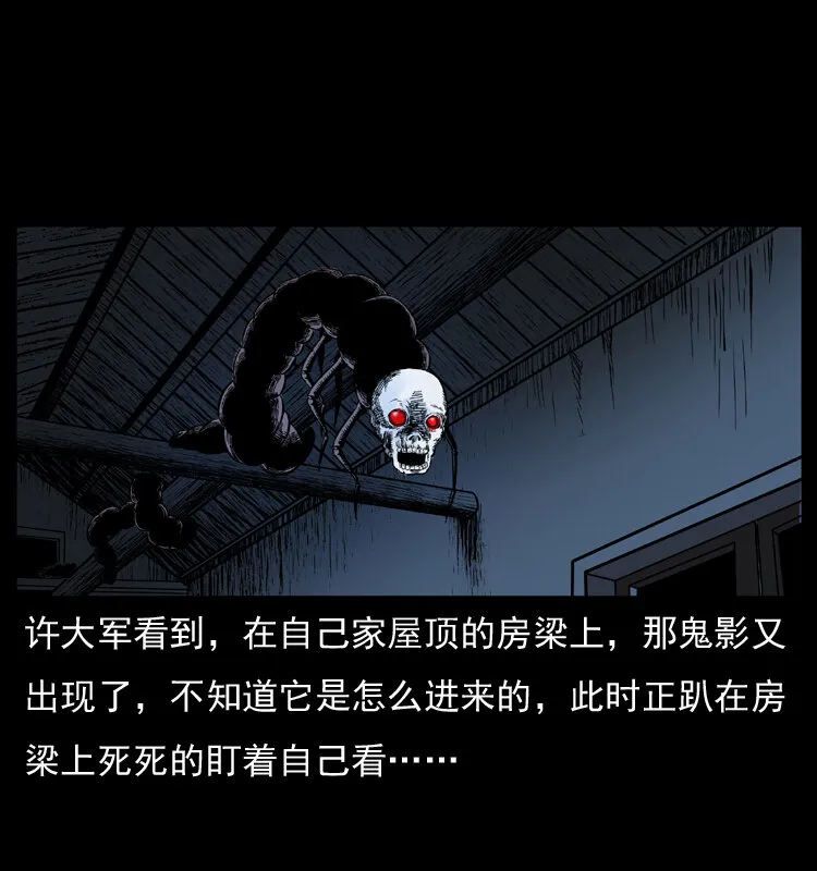 025 刘瞎子带来的买卖 第43页