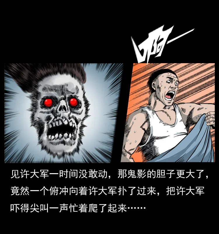 025 刘瞎子带来的买卖 第44页