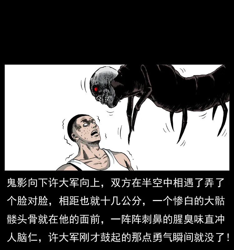 025 刘瞎子带来的买卖 第45页