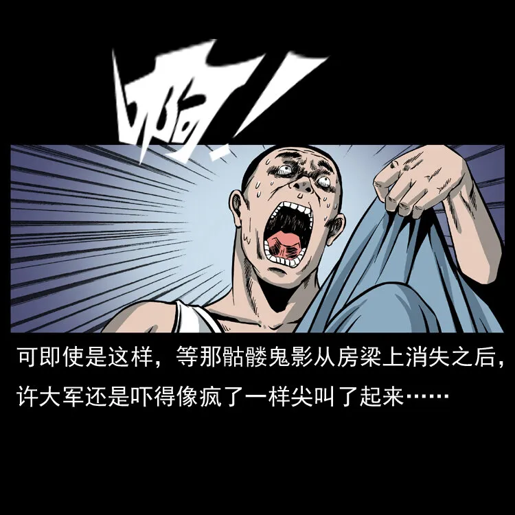 025 刘瞎子带来的买卖 第47页