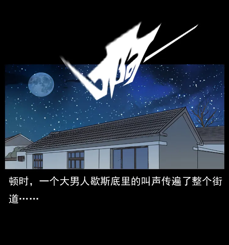 025 刘瞎子带来的买卖 第48页